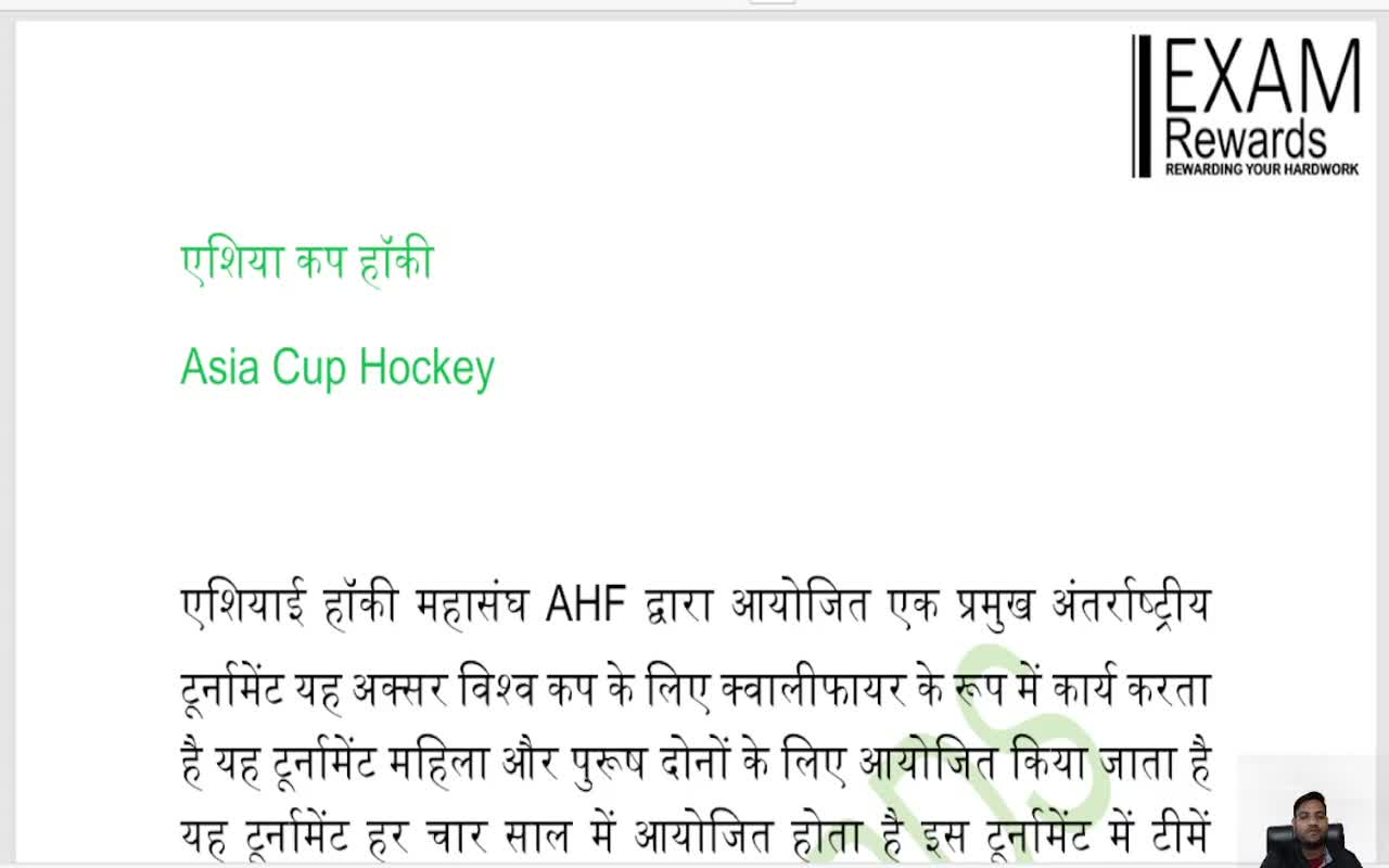 Asia Cup Hockey