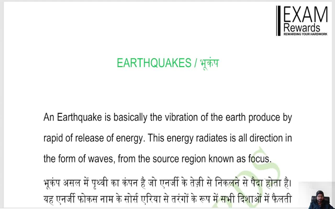 भूकंप और सुनामी