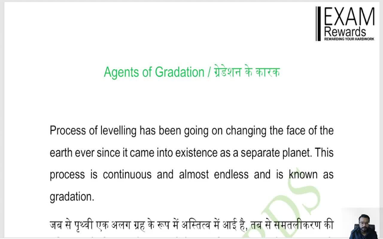 ग्रेडेशन के कारक (1)