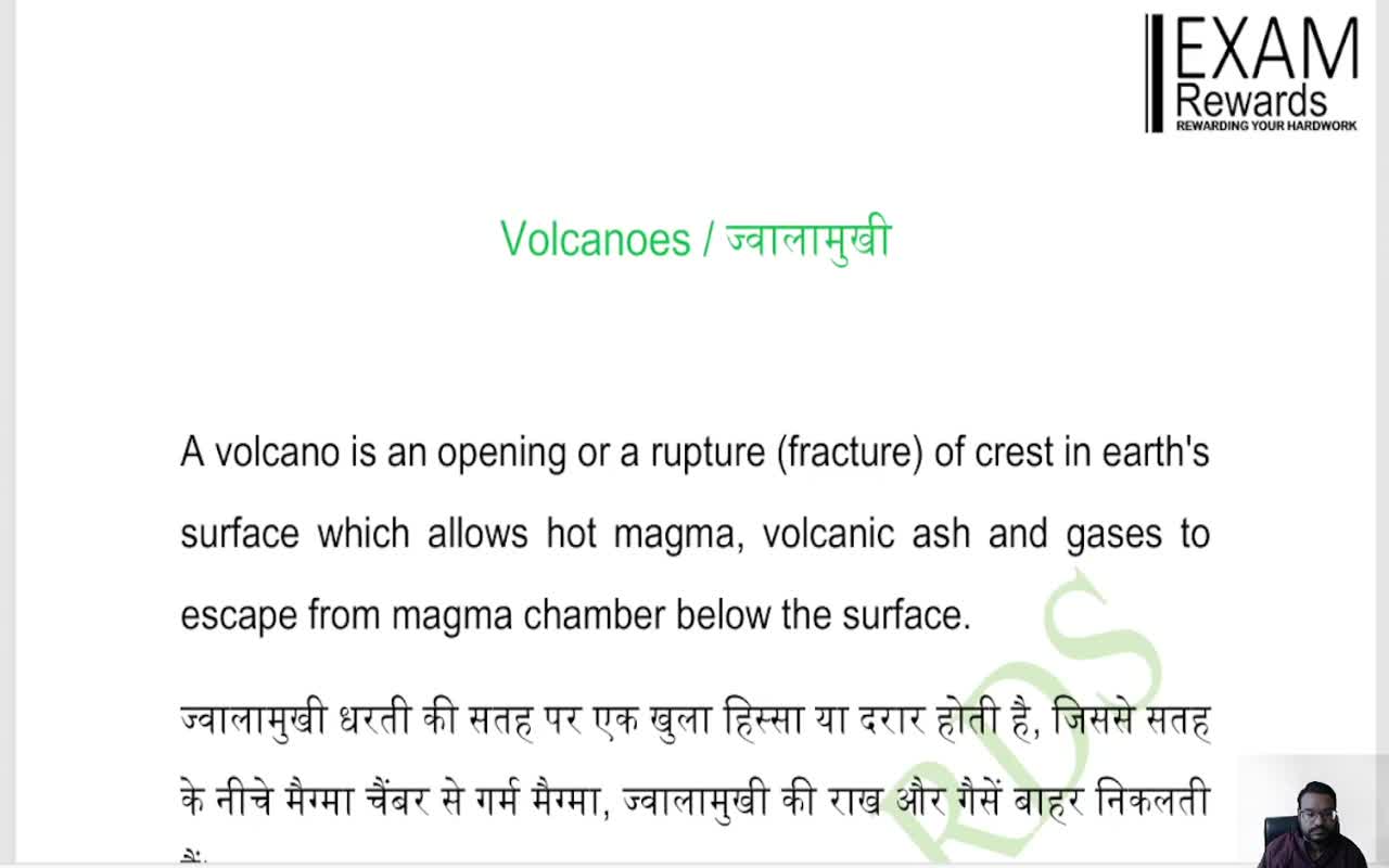 ज्वालामुखी