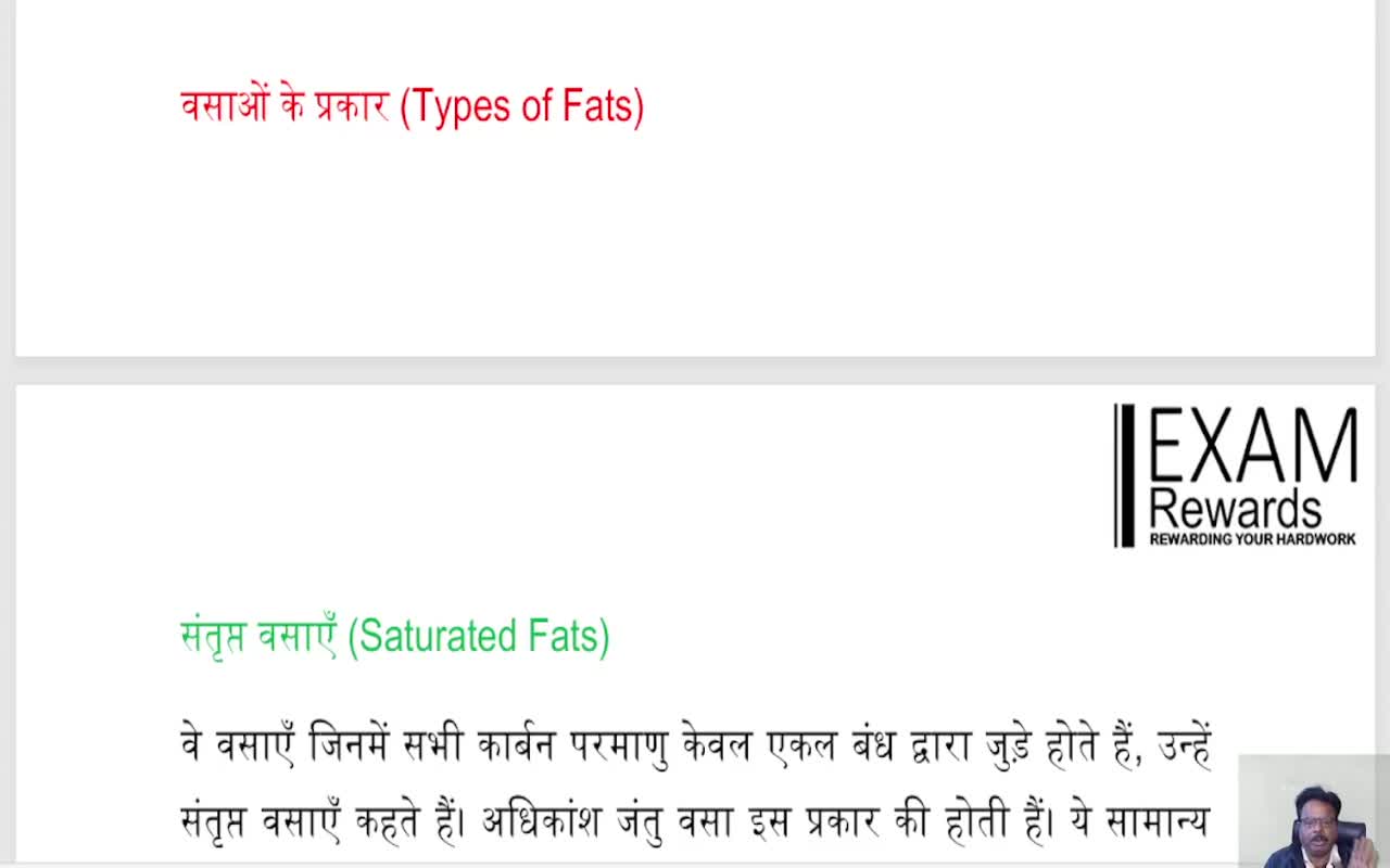 दैनिक जीवन में रसायन विज्ञान (2)