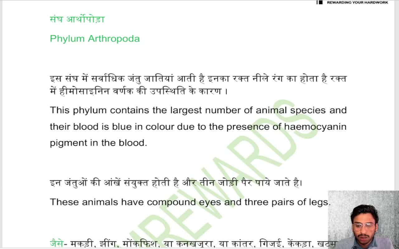 जंतु जगत (2)