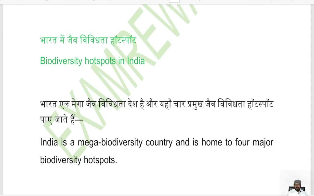 भारत के जैव-भौगोलिक प्रदेश