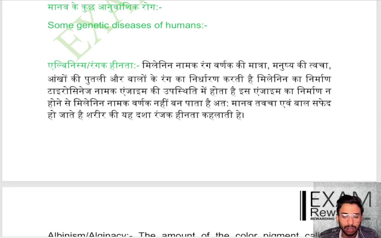 अनुवांशिकी (4)