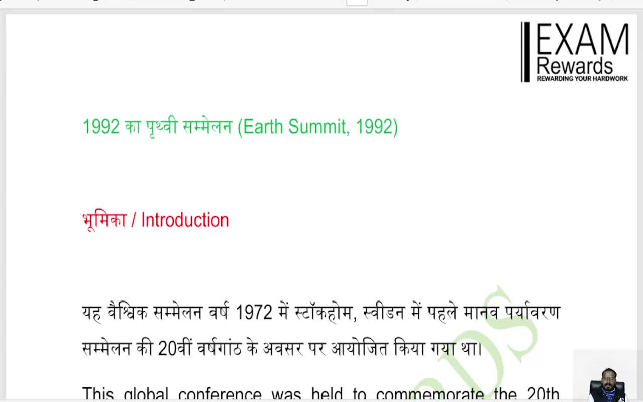 1992 का पृथ्वी सम्मेलन