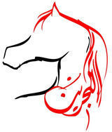 Bahrain - National Show