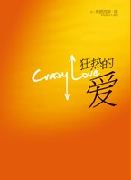 Crazy Love (Simplified Chinese) (eBook)