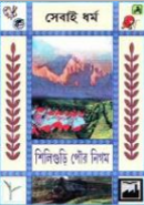 Siliguri Municipal Corporation 