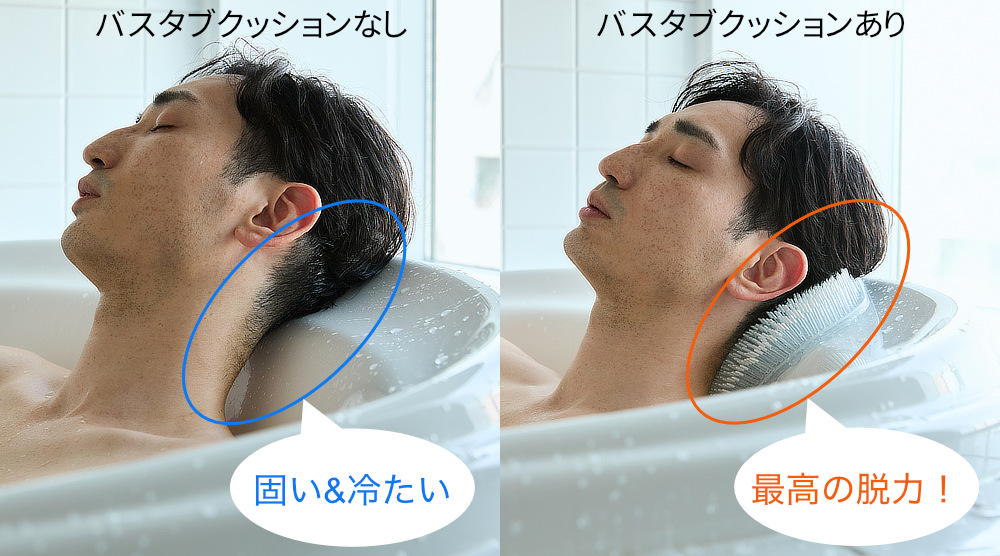 健康に良いバスアイテム｜お風呂で脳を休ませるマインドフルネス、脱力入浴セラピーでリラックスできる、体圧分散とマッサージ効果を叶える『Bath ReLuxin’バスタブクッション』
