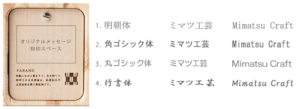 オリジナルメッセージを刻印できるので、大切な人へのプレゼントに想いを込められる｜青海波は「いつまでも穏やかな暮しが続くように」、矢羽は「立身出世、武運、繁栄」。佐賀産の杉で組み上げた、縁起の良い壁掛け・置き時計「年輪時計」｜NENRIN CLOCK