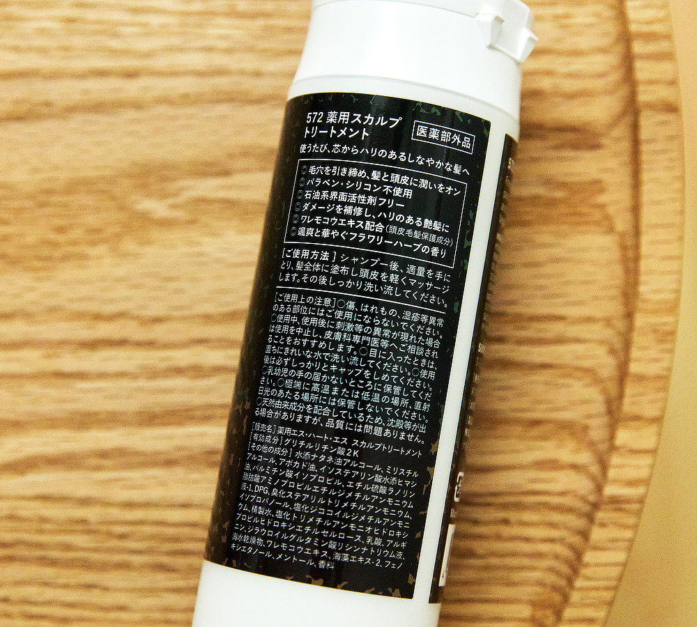 石油由来の界面活性剤は不使用。ノンシリコン、ノンパラベン、無着色、無鉱物油、動物性原料不使用｜男性の髪と頭皮のための『572（ゴーナナニ）』のシャンプー、トリートメント、育毛剤、スカルプブラシ