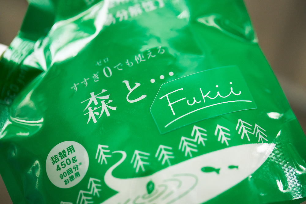 汚れ落し用洗剤・おしゃれ着用洗剤・柔軟剤の三役をこなす、画期的な洗剤｜落ちた汚れが再付着しない、綿もカシミヤも洗える、水も電気代も減らせる、中性洗剤「洗濯洗剤」｜海へ…Fukii｜森と…Fukii