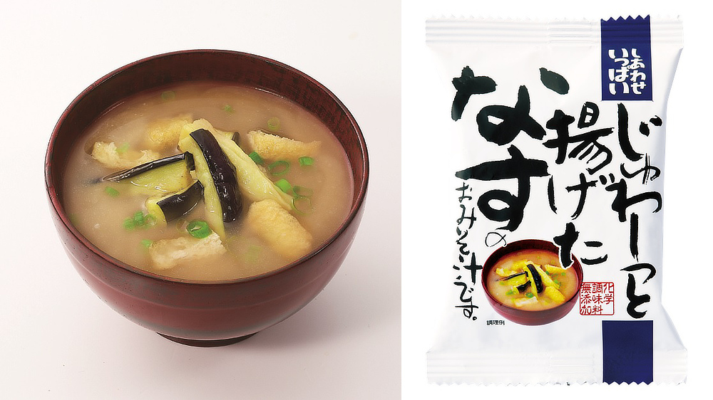 香ばしい揚げなすと油揚げ、ねぎが入ったおみそ汁「じゅわ～っと揚げたなすのおみそ汁」｜化学調味料無添加、具材と味噌を分けるこだわりフリーズドライの「しあわせいっぱいおみそ汁」味噌汁（みそしる）｜コスモス食品