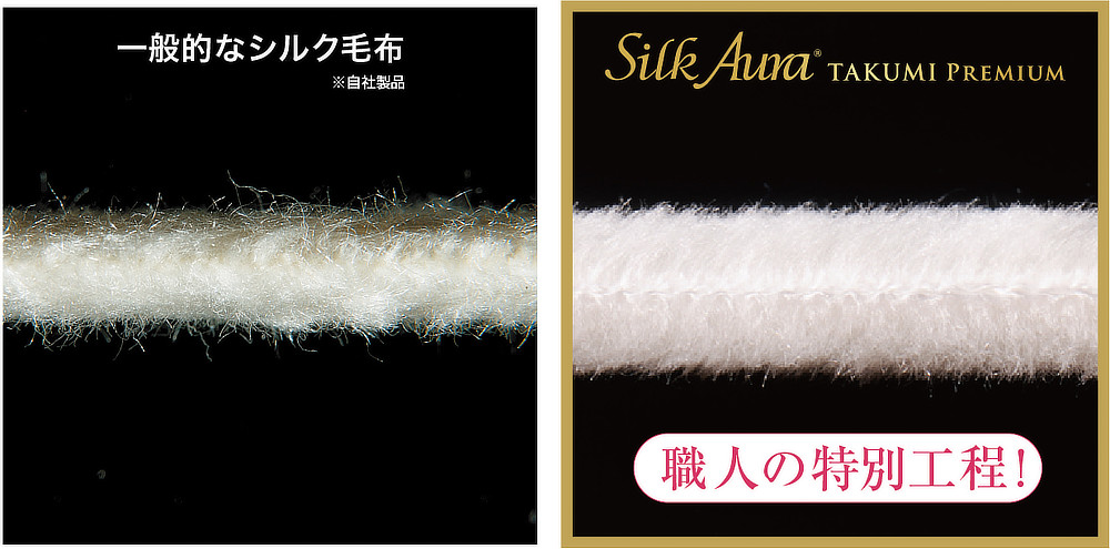 同じシルクを使ったとしても、“起毛の匠”の手にかかると、仕上がりには歴然とした差が。天然の調湿機能を持ち、綿の約1.5倍の吸湿性で湿気を吸収し外に放出。肌に吸いつくようなしっとり感、なめらかな肌触りで、サラッと快適。絹の毛布・ブランケット・掛け寝具|Silk Aura(シルクオーラ)