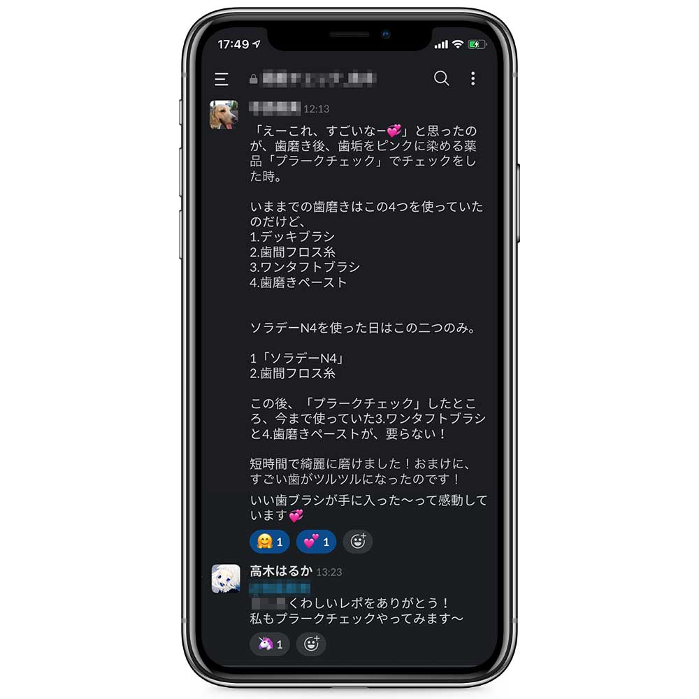 『SOLADEY』に感激したMONOCOスタッフからは、こんなメッセージが届きました。光触媒の効果で、歯磨き粉なしでも歯垢がとれる「電動歯ブラシ」｜SOLADEY