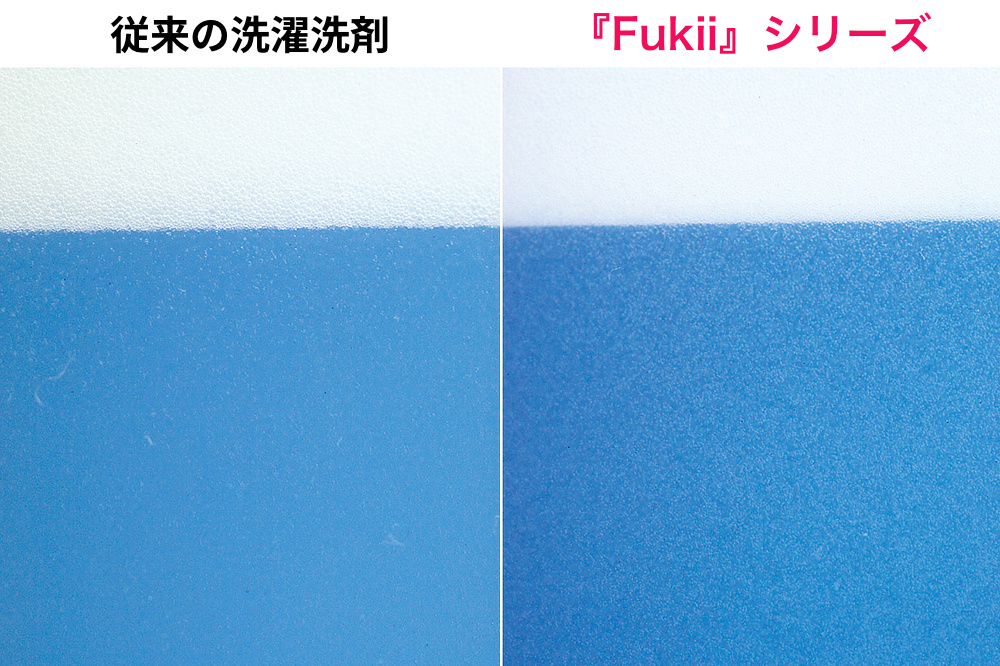 少量で、洗いから柔軟仕上げまで済んでしまいます。｜洗濯が驚くほどラクになるから家事の時短に！洗い分け不要・すすぎ不要のマルチ洗剤。環境に優しいエコロジーなランドリー洗剤「海へ」「森と」（がんこ本舗）