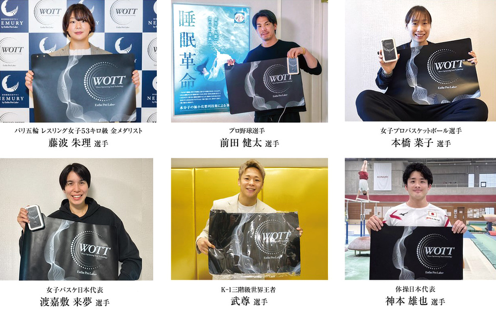 プロアスリートの休養、わが家で。国際特許技術で、体内の水分にアプローチ｜《10日間レンタル》国際特許技術で、体内の水分にアプローチする「リカバリー＆スリープデバイス」｜WOTT