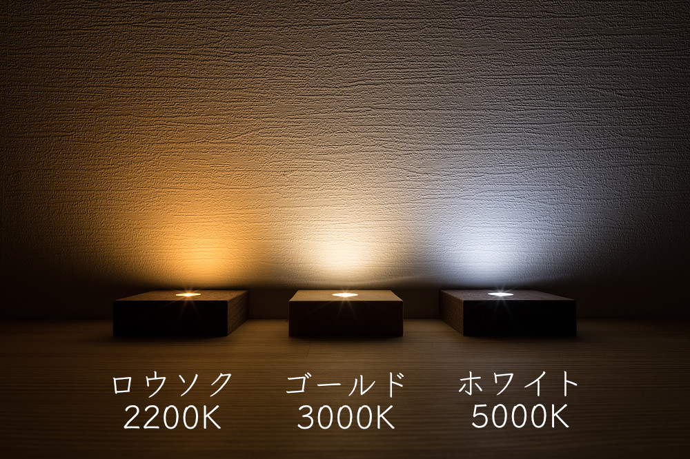 載せるものやインテリアのテイストで選べる光の色は、色温度で示した「2200K(ロウソク)」、「3000K(ゴールド)」、「5000K(ホワイト)」の3色|あなたの宝物がじんわり発光。無垢の木を削り出したちいさな木製ライトベース