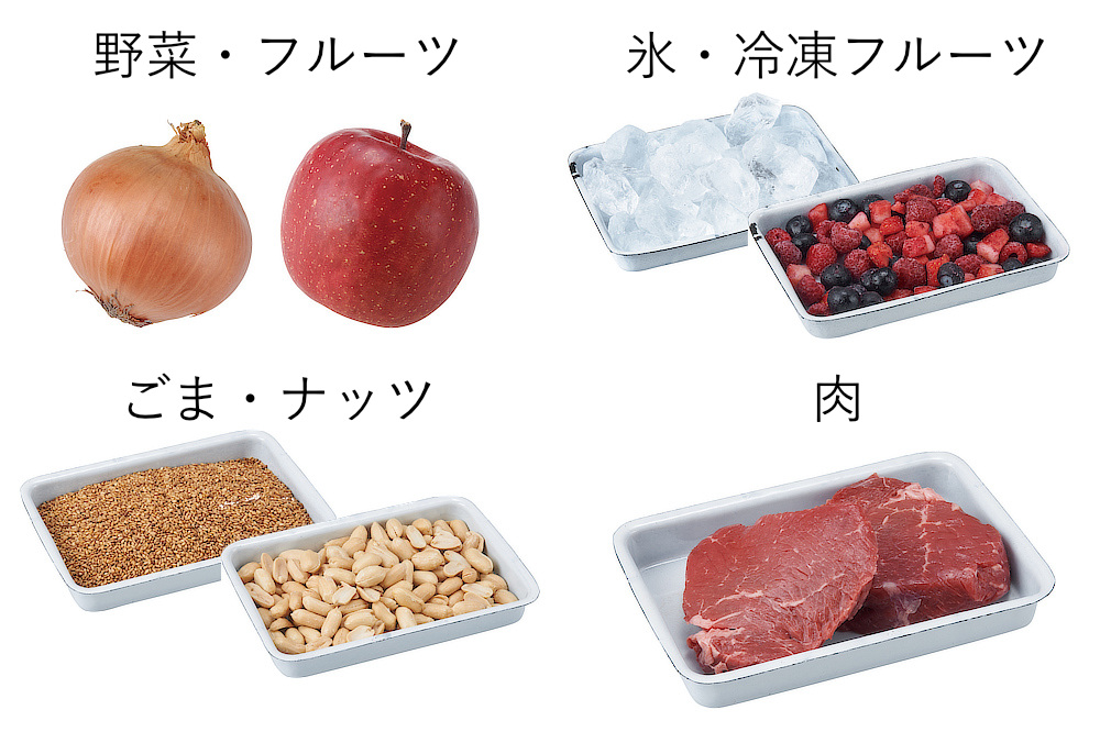 加工できる食材。ボタンひとつで、刻む・混ぜる・おろす・泡立てる「コードレス カプセルカッター ボンヌ」| récolte（レコルト）