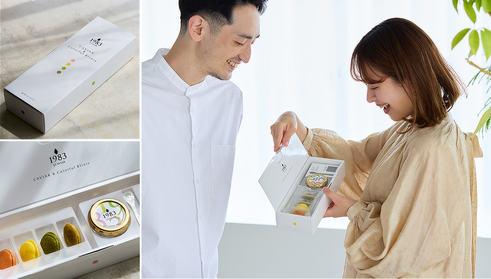 華やかな色合いとおいしさは、ワイン好きの方へのプレゼントに｜贈り物、プレゼント、ギフトに。国産クラフトキャビアと味つきブリニのセット｜1983 J.CAVIAR（ジェイ キャビア）