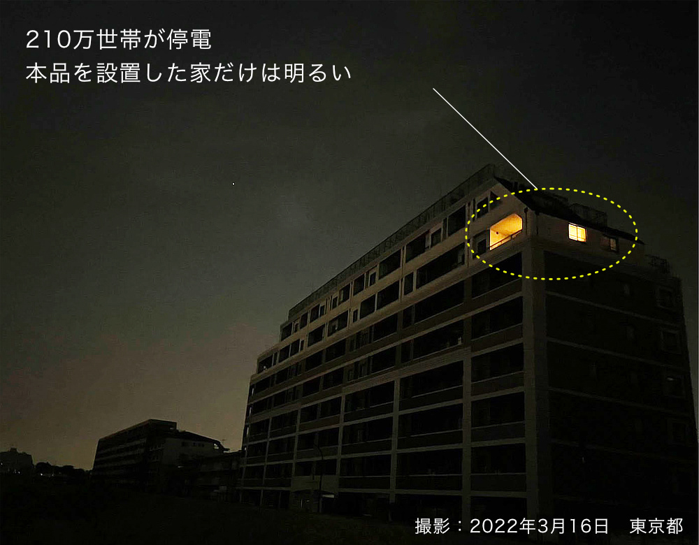 点灯中に停電が起こった場合はバッテリーに切り替わり、明るいまま｜毎日使う照明・電球が防災用品に。停電時でも点灯する、バッテリー内蔵ライト『tsuita（ついた）』