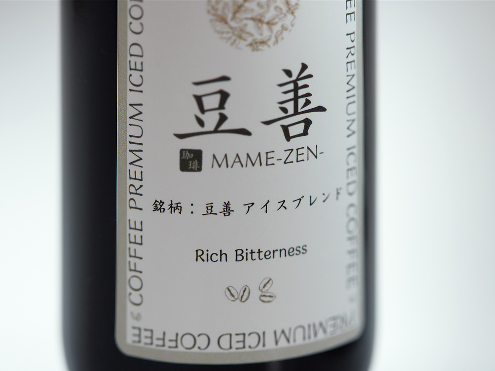 《アイスコーヒー 無糖 330ml×2種》スペシャルティコーヒー使用、ストレートで楽しむ「プレミアムアイスコーヒー」|Espresso Tokyo×豆善