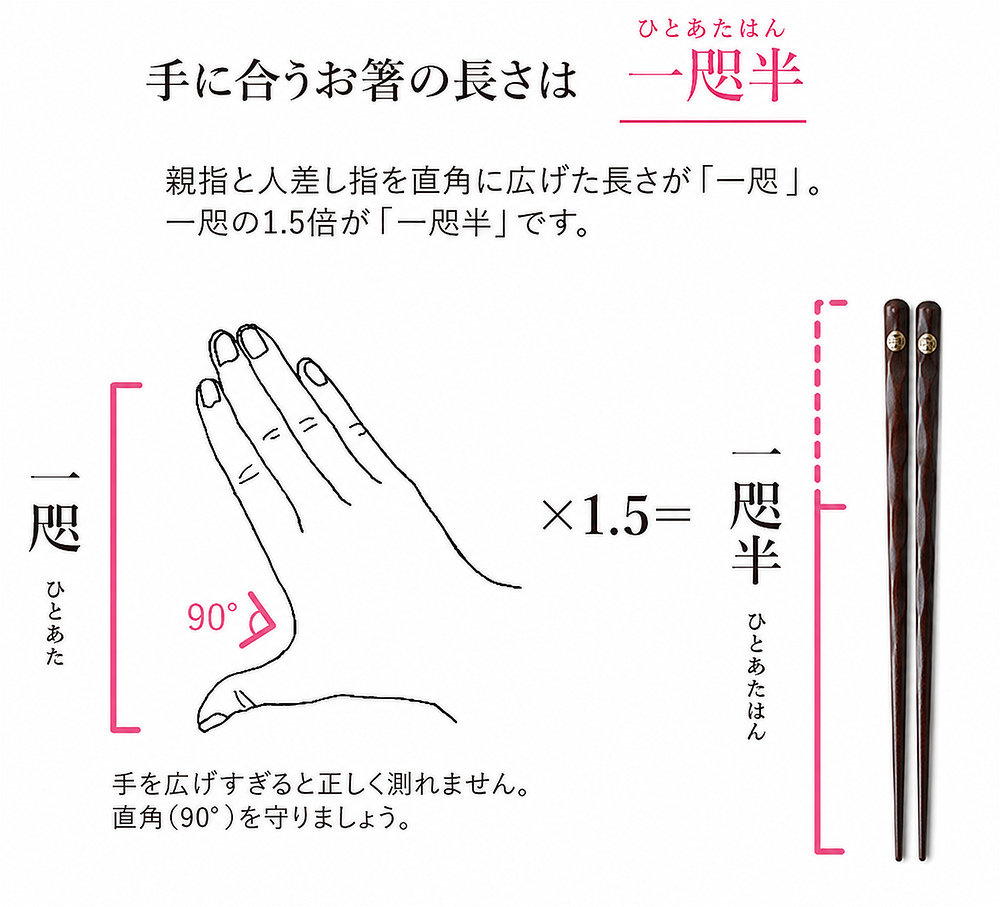 職人手作り、天然漆の一生ものの箸で、幸せの箸渡し|福井県小浜市で大正十年創業の箸メーカー『兵左衛門(ひょうざえもん)』