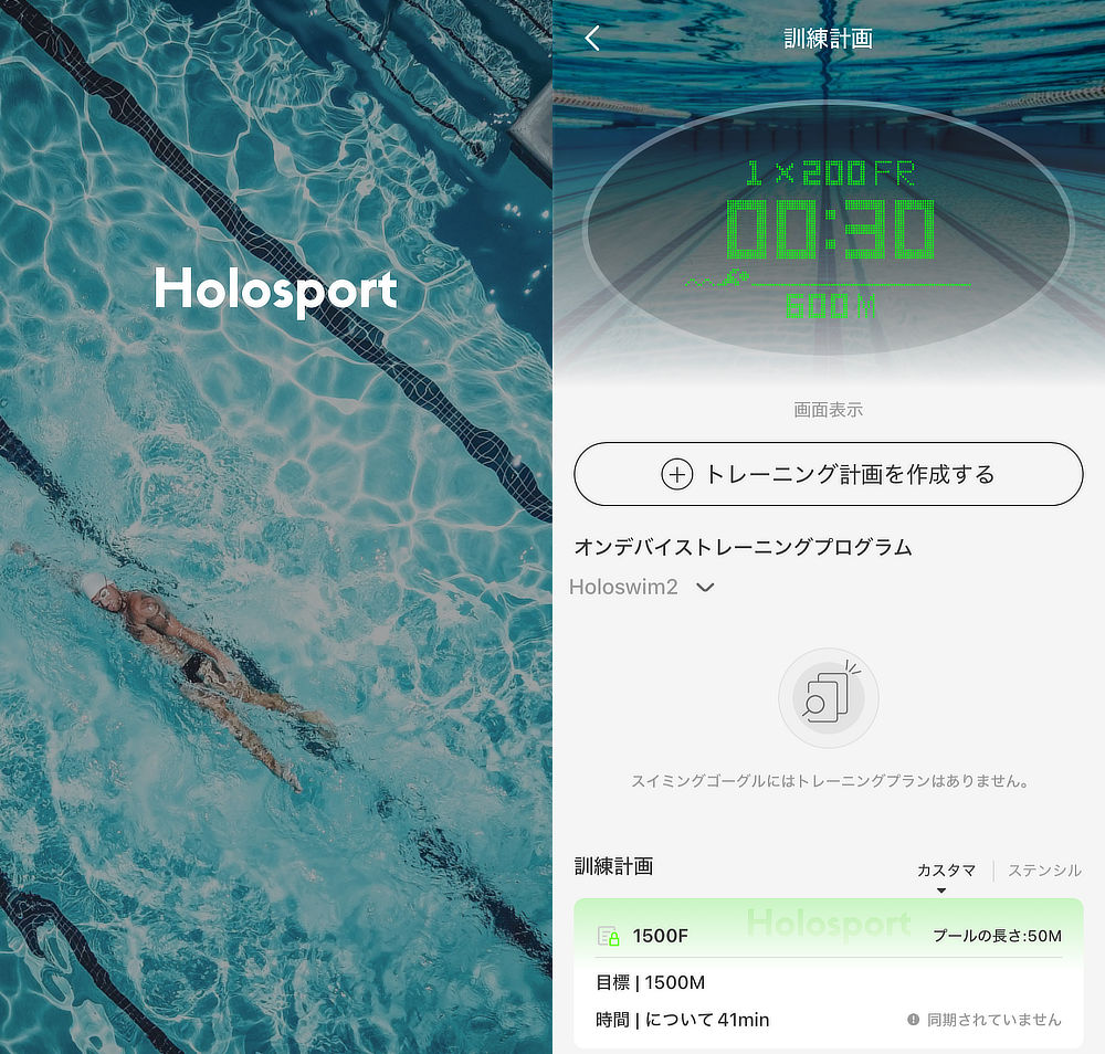 自分だけのトレーニングメニューを作成できる。達成度なども可視化。AIで泳ぎが分析され、改善のためのアドバイスも。使ううち、泳ぐ距離が伸びて、安定したペースをキープできるようになる｜まるでスカウターのごとく、レンズに計測モニターが現れる、近未来的スイミングギア『Holoswim（ホロスイム）2S）』（スイミングゴーグル）