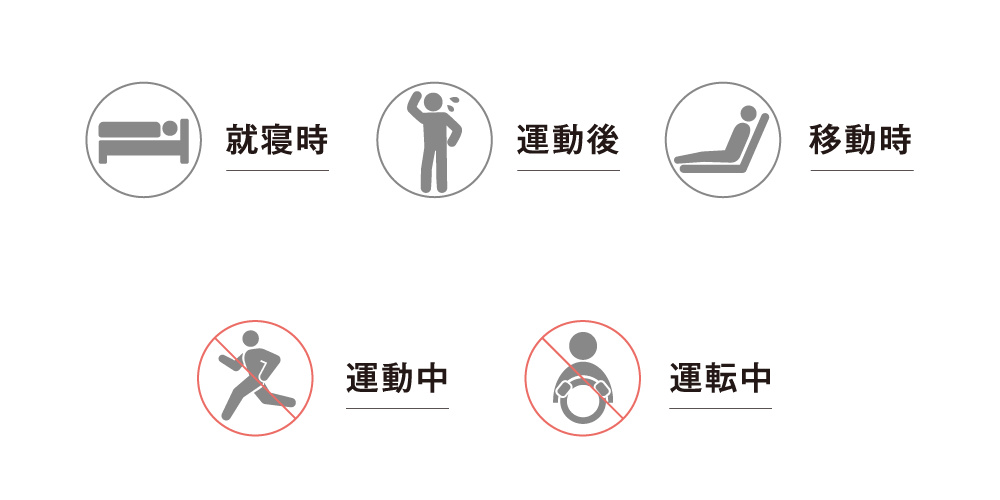 おすすめの着用タイミングは、就寝時、運動後、移動時｜寝ている間に、疲れ・むくみ・コリを改善。一般医療機器『VENEX（ヴェネクス）』のリカバリーウエア