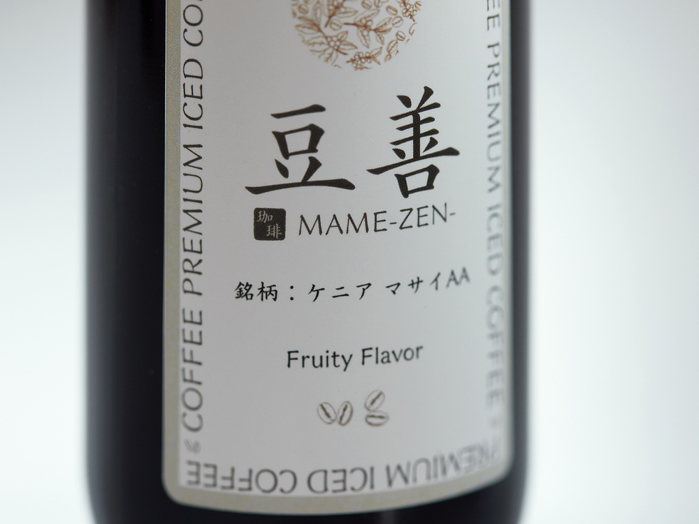 《アイスコーヒー 無糖 330ml×2種》スペシャルティコーヒー使用、ストレートで楽しむ「プレミアムアイスコーヒー」|Espresso Tokyo×豆善