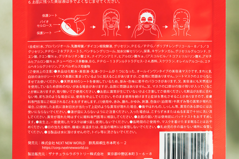 「シルク美容液のシートマスク」でエステのようなスペシャルケアをご自宅で|国産シルク(日本製絹)の復興をめざす『WITH OR WITHOUT(ウィズ オア ウィズアウト)』のシルク絹石鹸
