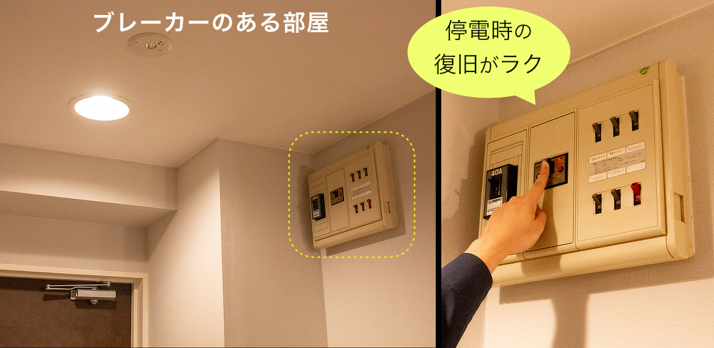 ブレーカー付近の照明を『tsuita』にすれば、復旧もラクラク｜毎日使う照明・電球が防災用品に。停電時でも点灯する、バッテリー内蔵ライト『tsuita（ついた）』