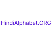 hindialphabetorg