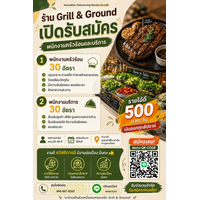 Grill & Ground​