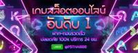 PSTHAI888.COM