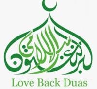 Love Back Duas