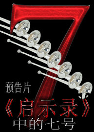 你必须明白的七个警告性的号角