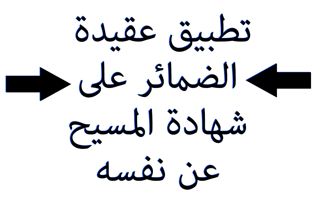 ØªØ·Ø¨ÙÙ Ø¹ÙÙØ¯Ø© Ø§ÙØ¶ÙØ§Ø¦Ø± Ø¹ÙÙ Ø´ÙØ§Ø¯Ø© Ø§ÙÙØ³ÙØ­ Ø¹Ù ÙÙØ³Ù