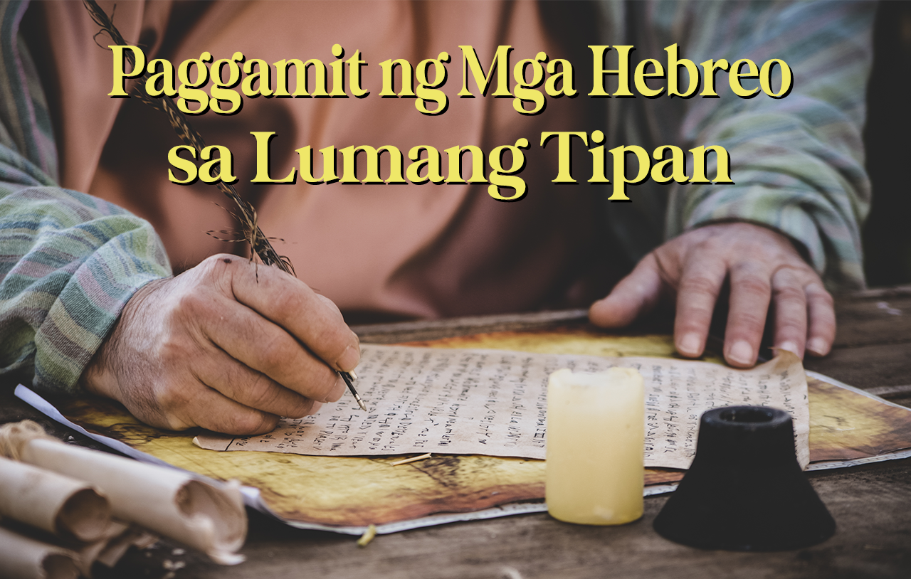 hebrews-use-of-the-old-testament