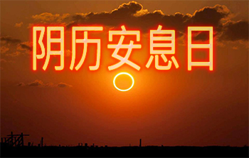 é´åå®æ¯æ¥