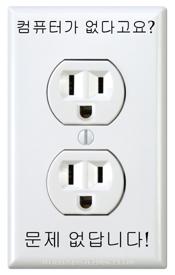 No computer? No problem! Happy Outlet