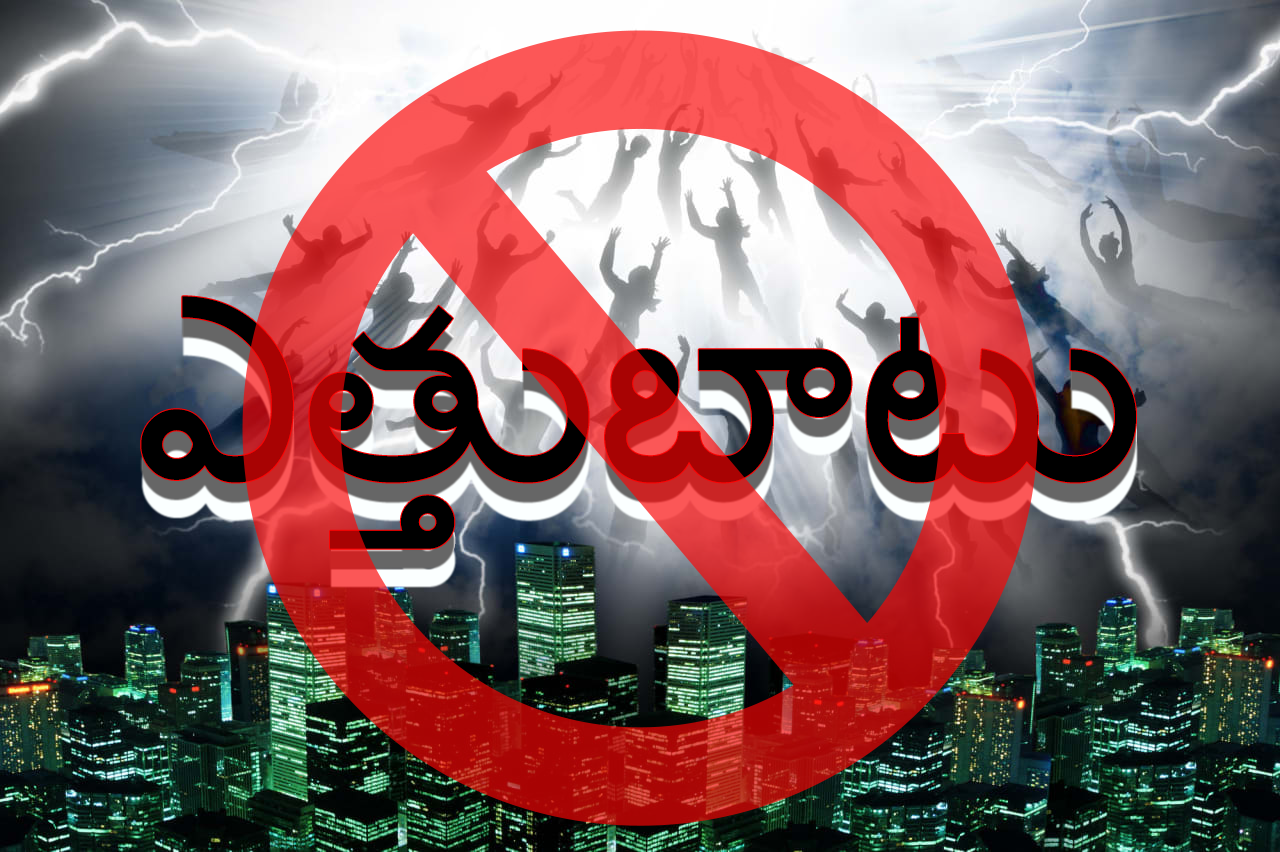 ఎత్తుబాటు