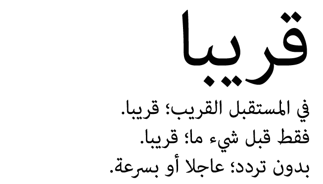 عشرة أسباب للاعتقاد بأن سفر الرؤيا قد كتب قبل عام ٧٠ م image