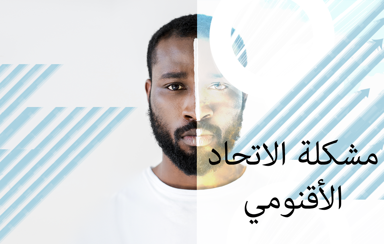 ÙØ´ÙÙØ© Ø§ÙØ§ØªØ­Ø§Ø¯ Ø§ÙØ£ÙÙÙÙÙ