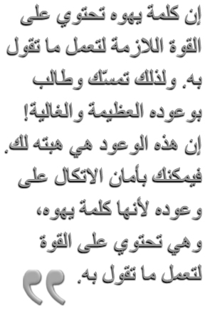 وعود المخلّص العظيمة والغالية image