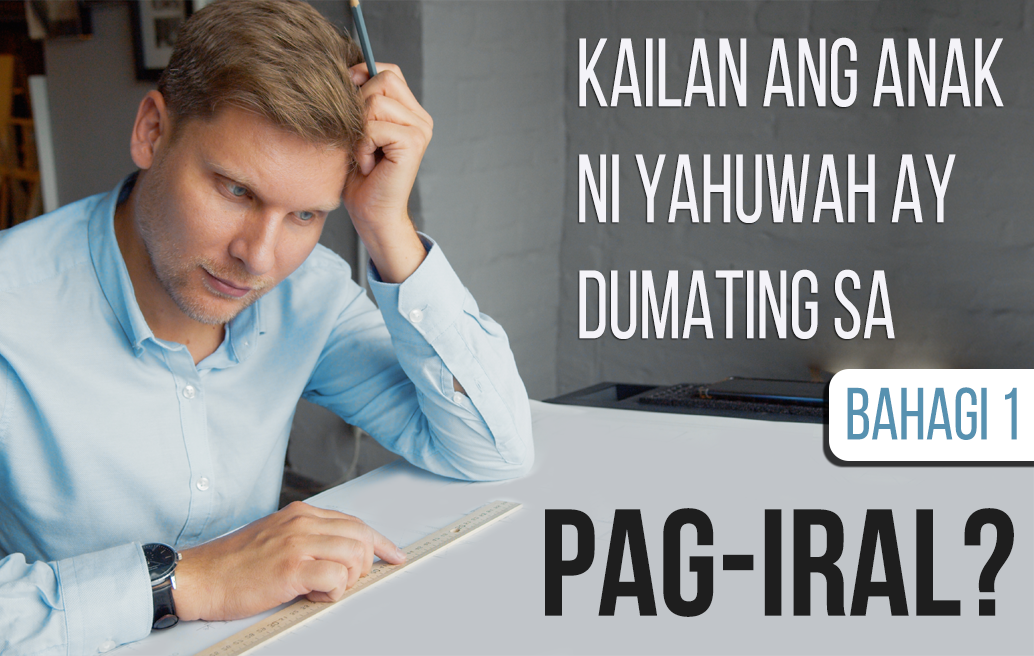 kailan ang anak ni yahuwah ay dumating sa pag-iral bahagi 1