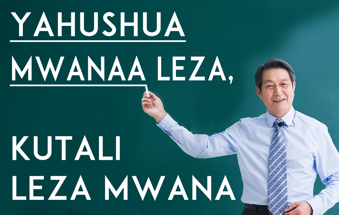 Yahushua Mwanaa Leza; kutali Leza Mwana