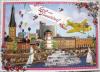 Postcard DE-2652948