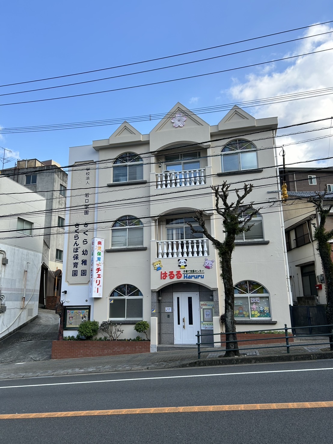 施設の基本情報 | テオテ病児保育