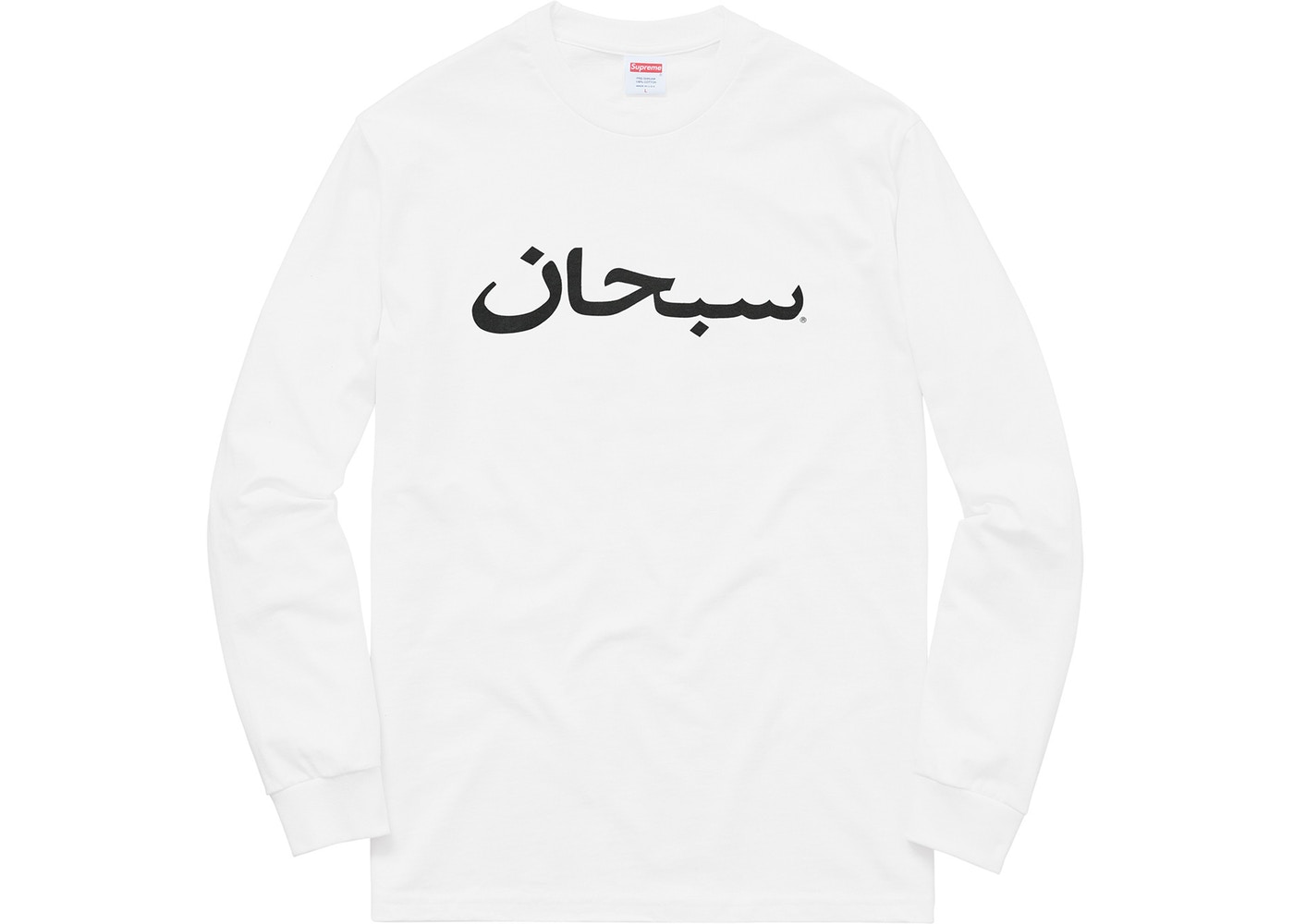 supreme arabic long sleeve